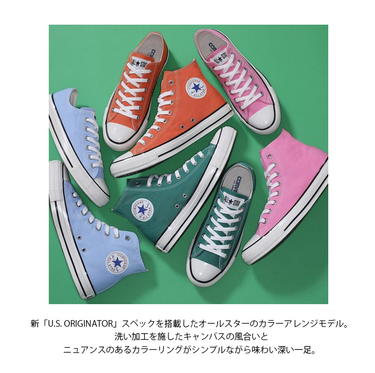 楽天市場 コンバース オールスター Usカラーズ Converse All Star Us Colors Hi Ox ハイカット ローカット スニーカー センチヒール レディース 22 5 24 5 キャンバス 白 レースアップ 定番 カジュアル シンプル 歩きやすい ベーシック Edie エディ