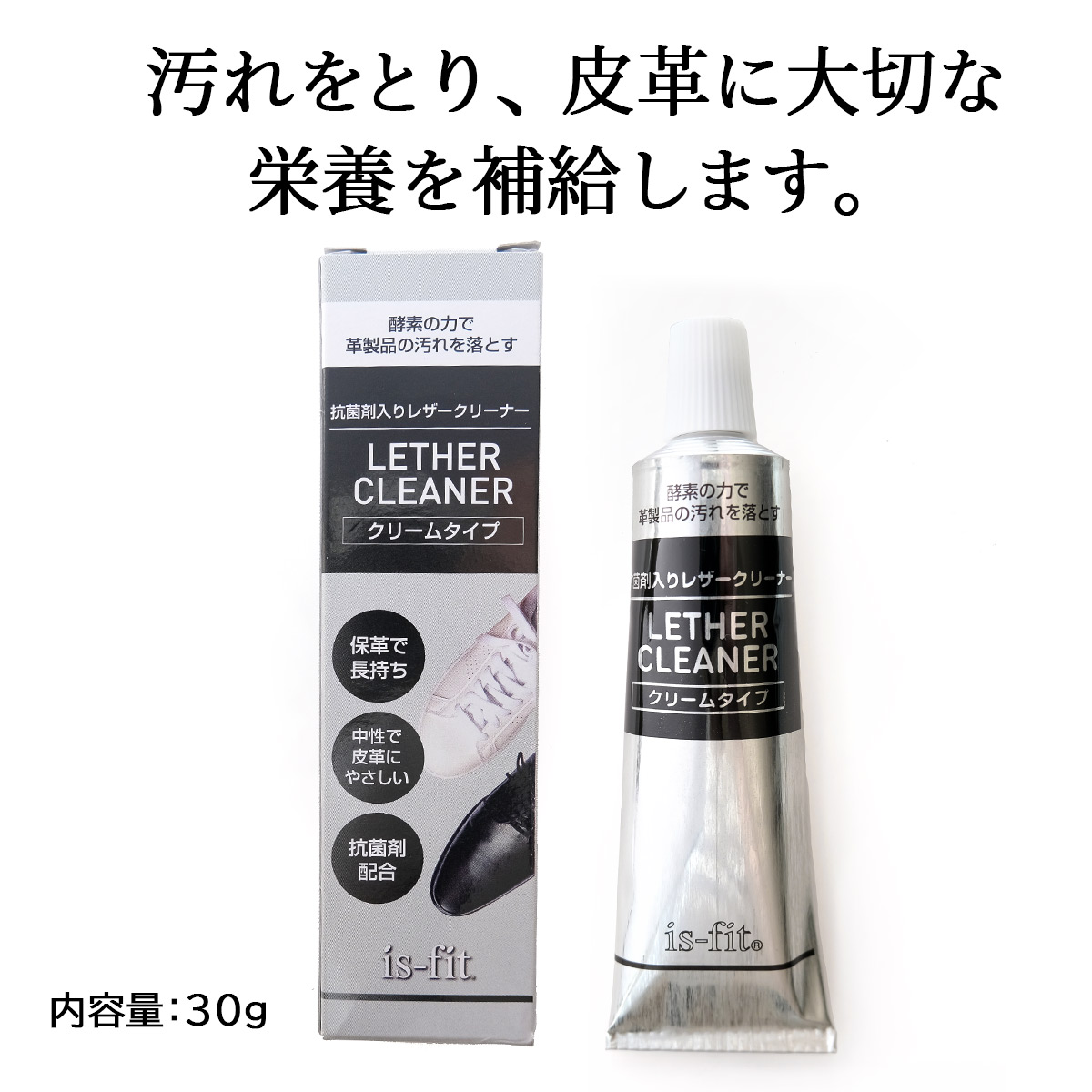 人気沸騰ブラドン ゆうパケット対応商品 革 お手入れ is-fit 抗菌剤入りレザークリーナー クリームタイプ 汚れ落とし クリーナー レザー  クリーム 革靴 www.servitronic.eu