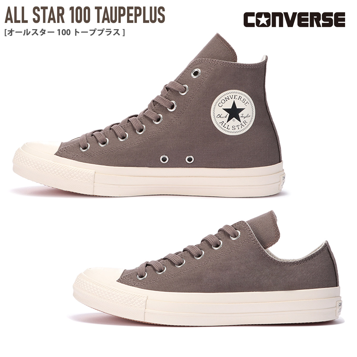 CONVERSE コンバース OX オールスター　DARK TAUPE CONVERSE】 コンバース AS ST SLIP OX オールスター ST スリップ