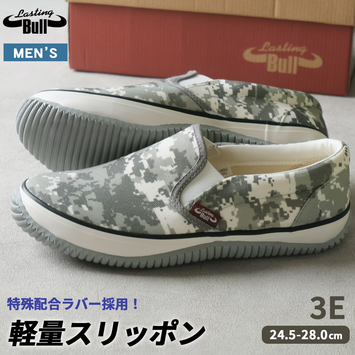 スリッポン 歩きやすい 履きやすい スリッポン スニーカー ラスティングブル LB-013 メンズ カモフラ 1センチヒール 滑らない  メンズ 幅広 柔らか グレー 24.5 28.0 快適 3E 軽量 軽い カジュアル 作業靴 EDIE（エディ）