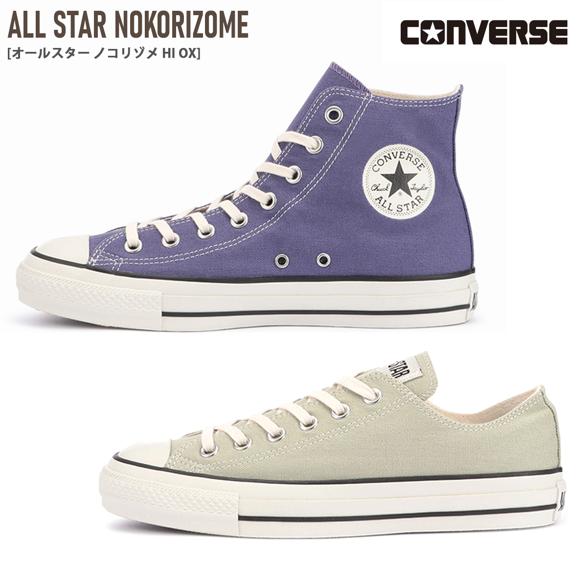 楽天市場】スニーカー ローカット ハイカット CONVERSE ALL STAR