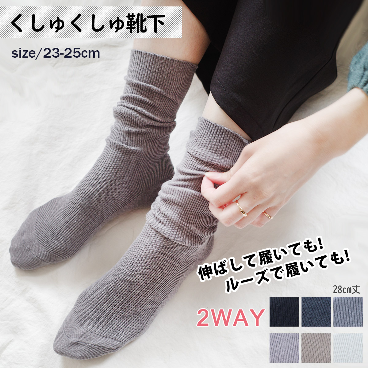 まんじゅう　希少【日本製】当時物ルーズソックス4点セット まんじゅう 希少【日本製】当時物ルーズソックス4点セット 楽天