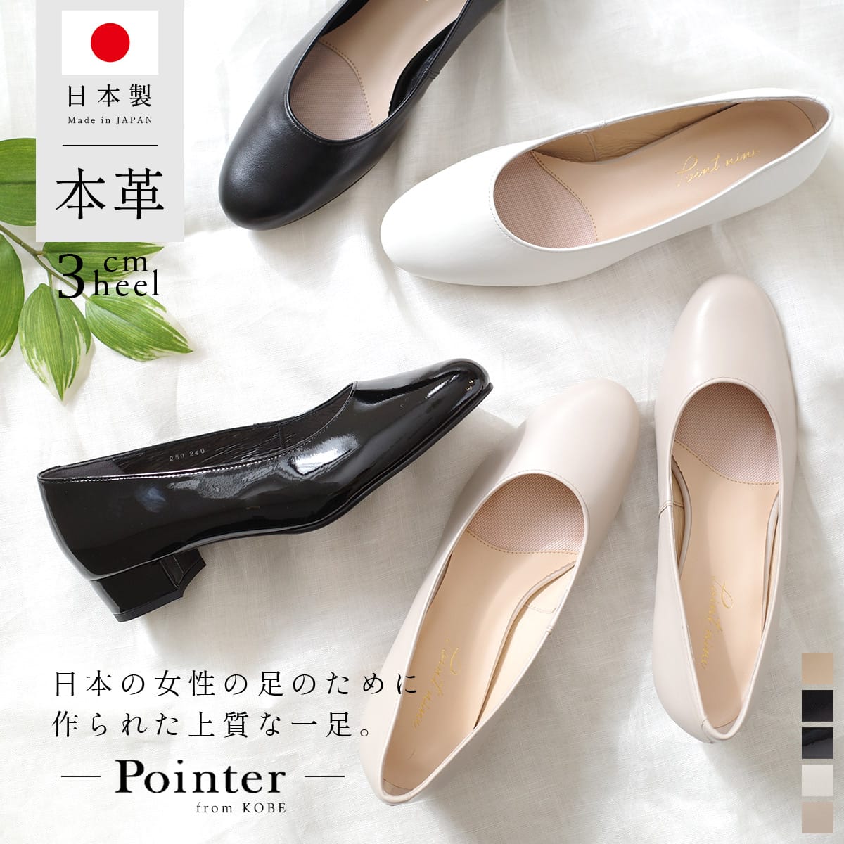 大特価★パンプス ローヒール 天然皮革 痛くない ラウンドトゥパンプス 日本製 本革 歩きやすい レディース 履きやすい ブラック ホワイト 22.0 25.0 入学式 卒業式 卒園式 リクルート フォーマル 大きいサイズ 小さいサイズ Point nine ポイントナイン