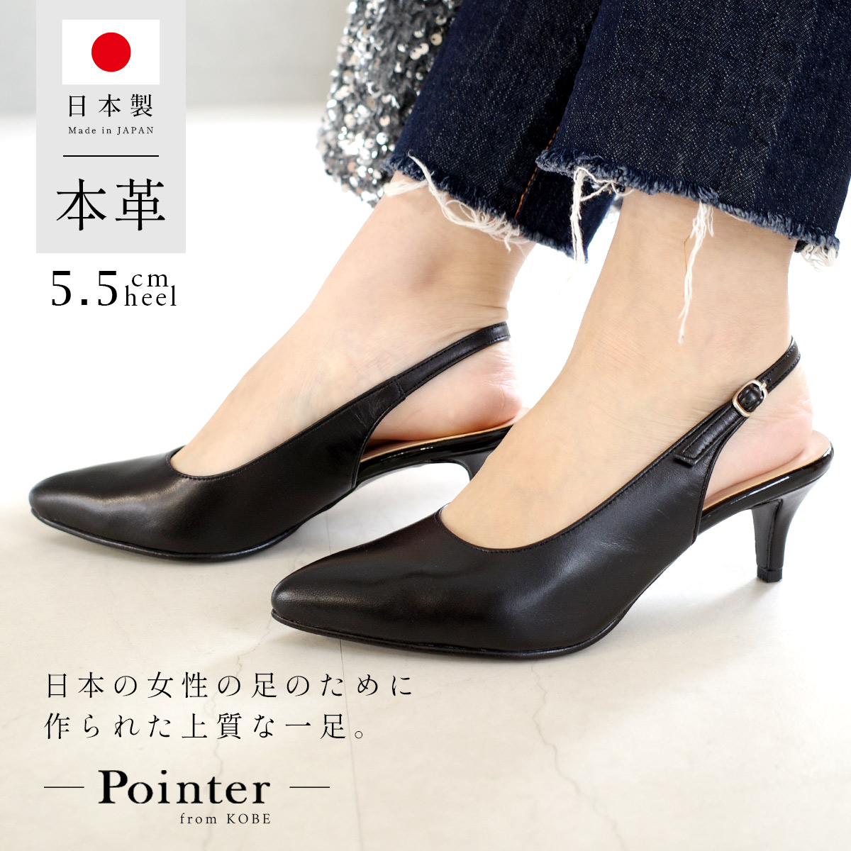 ミュール 天然皮革 歩きやすい シンプル バックバンドミュール 日本製 本革 5.5センチヒール 疲れない レディース 美脚 履きやすい ブラック 22.0 25.0 バックストラップ ミュール 5.5cmヒール 大きいサイズ 小さいサイズ Point nine ポイントナイン｜EDIE（エディ）