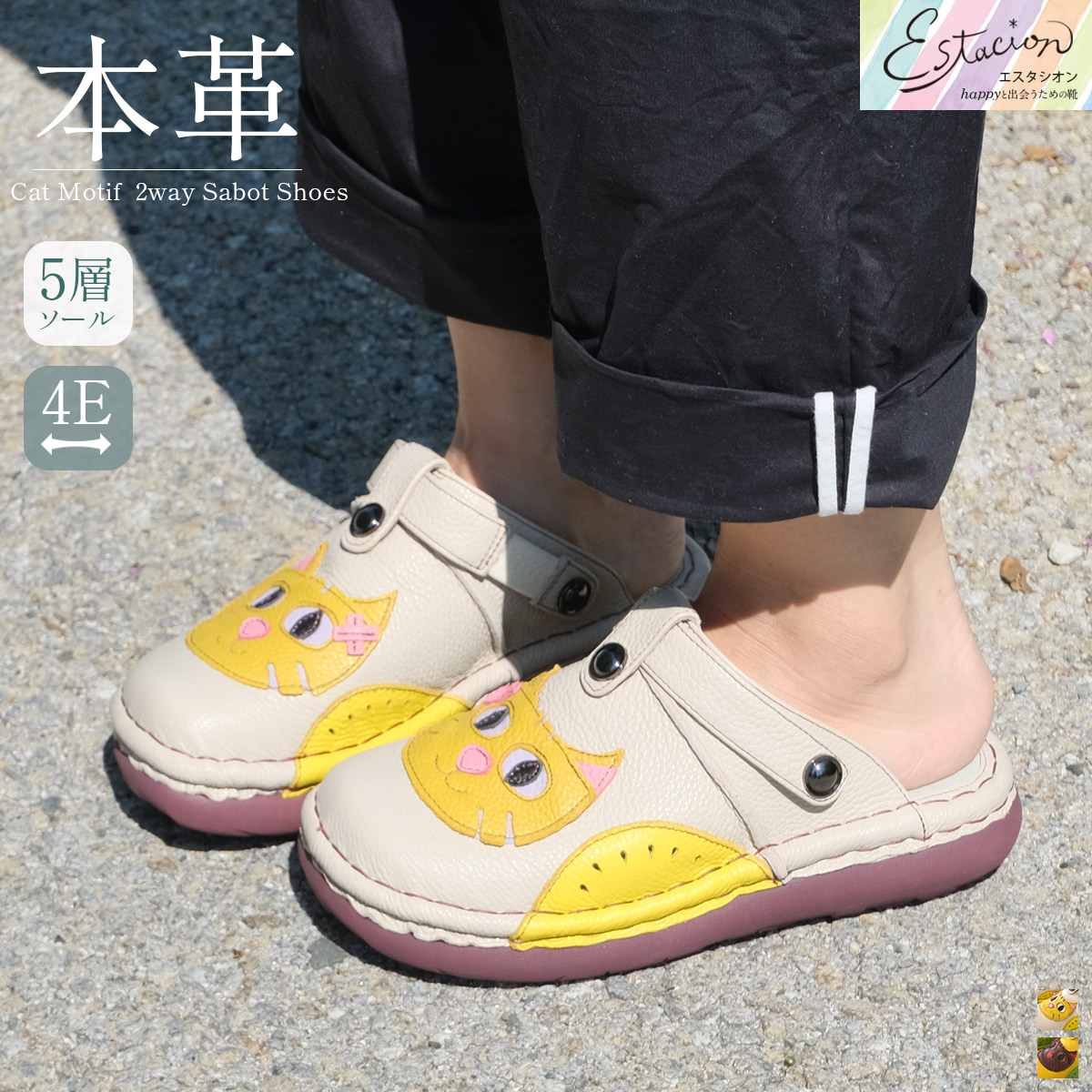 エスタシオン　猫　靴　Lサイズ エスタシオン 猫 靴 Lサイズ 1b8d11fbf32bfd758ad64a3fd0a917