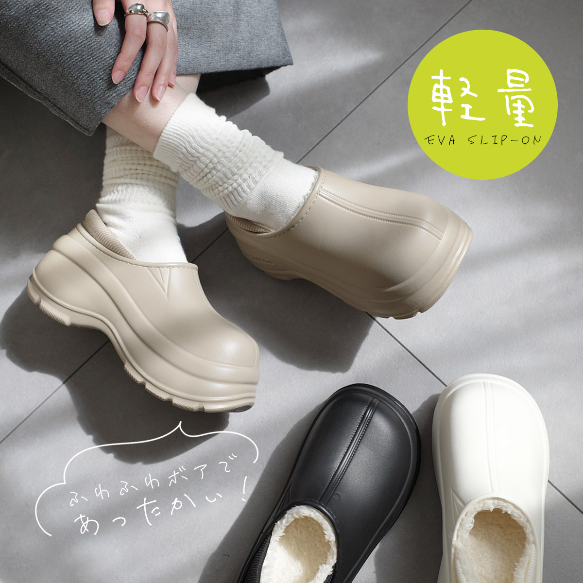 ポッポさん用 楽天市場】【在庫限り！特別価格！】スリッポン 履きやすい 軽量 軽い