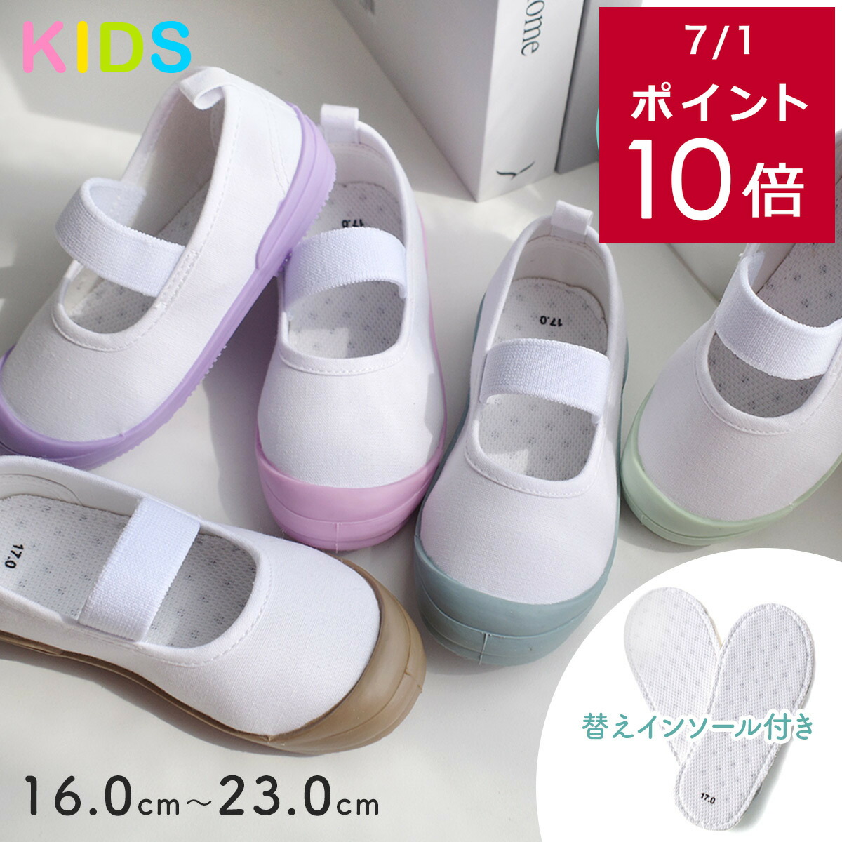 通学 通園 上靴 上履き 幅広 ゆったり キッズシューズ 1.5センチヒール 小学校 キッズ ジュニア 幼稚園 保育園 パープル ブルー ピンク ブラウン グリーン 16.0 23.0 入学入園準備 シンプル 可愛い パステルカラー 女の子 男の子 mintdrop ミントドロップ画像
