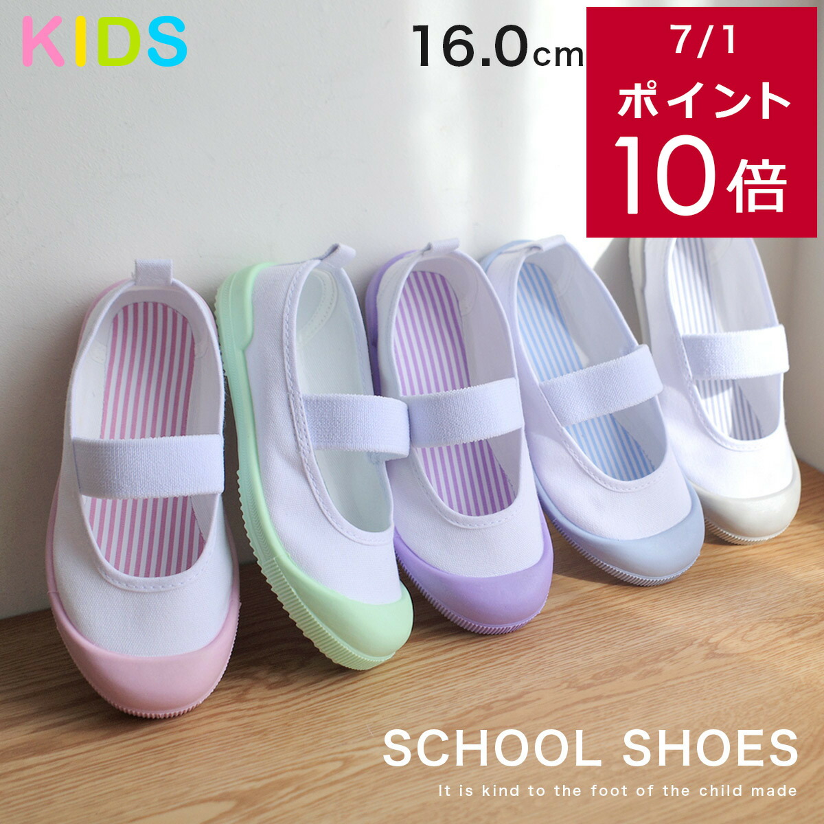 通学 通園 上靴 上履き キッズシューズ 小学校 キッズ ジュニア ベビー 幼稚園 保育園 パープル ブルー ピンク グリーン グレー 16.0 25.0 入学入園準備 シンプル 可愛い パステルカラー 女の子 男の子 mintdrop ミントドロップ画像