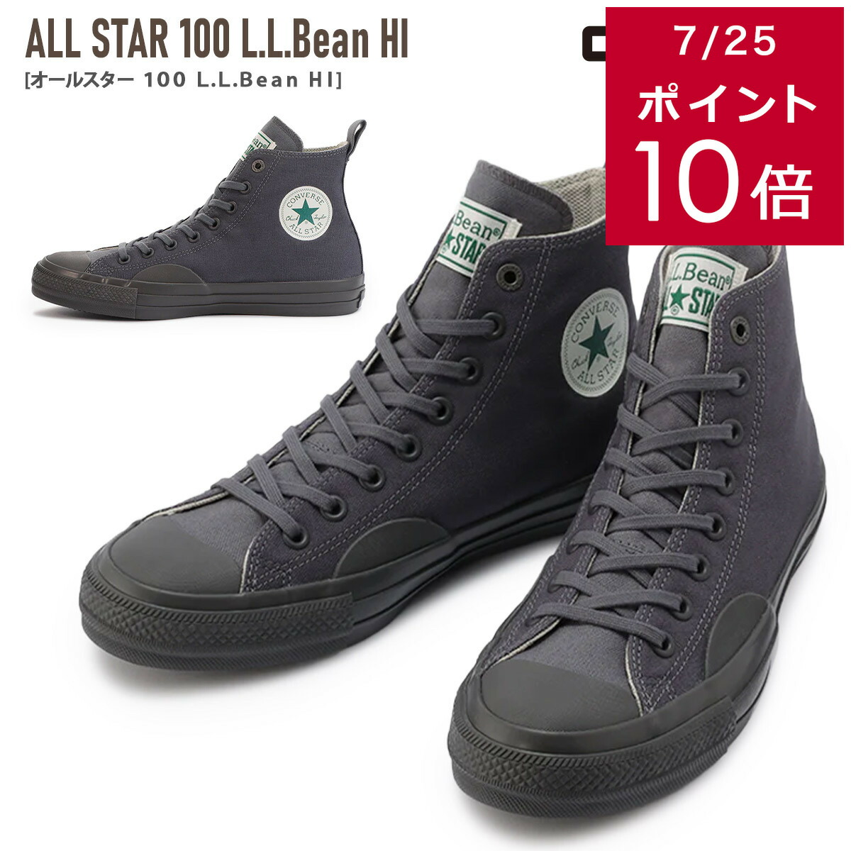 cv-llbean-z_01.jpg