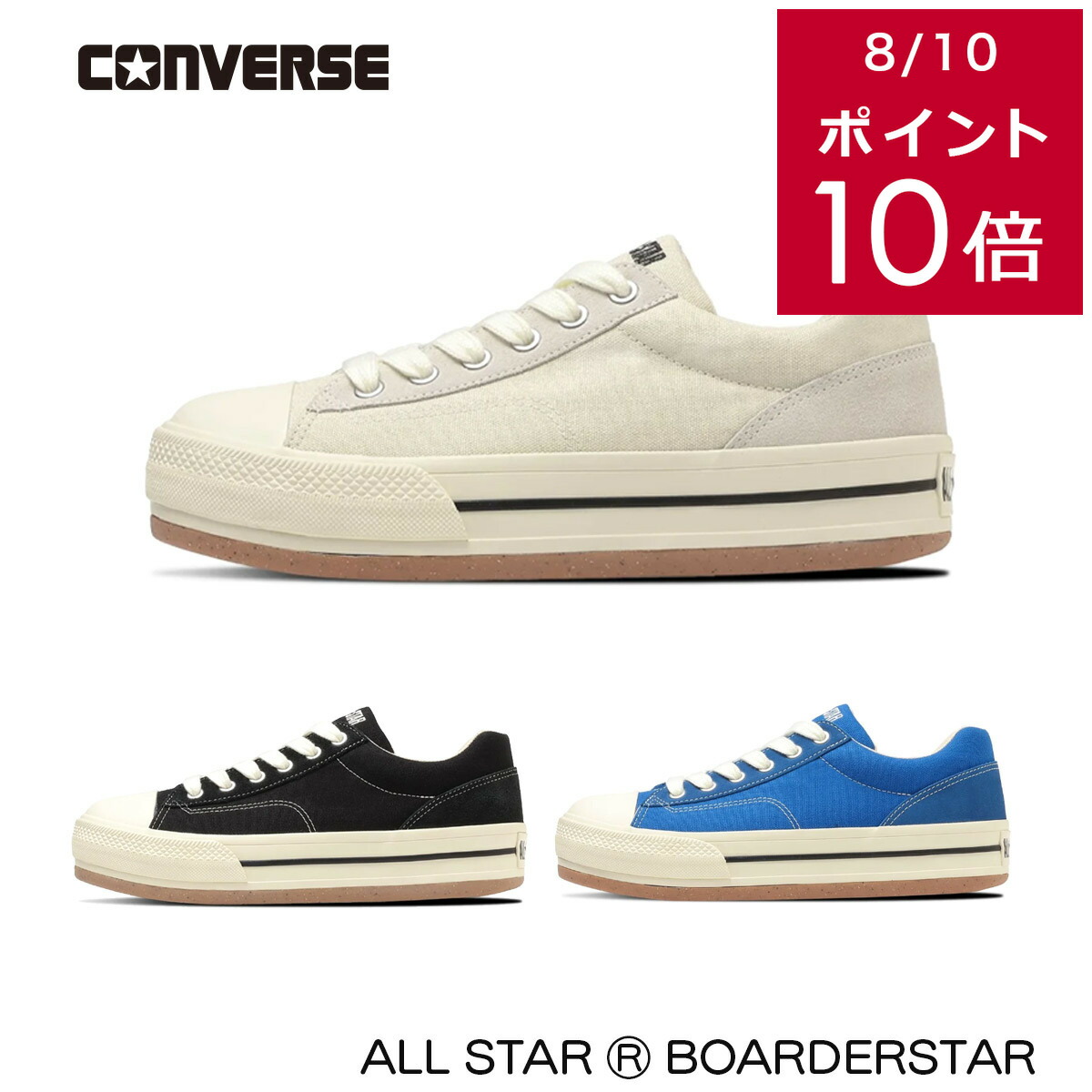 cv-as-boarderstar_01.jpg
