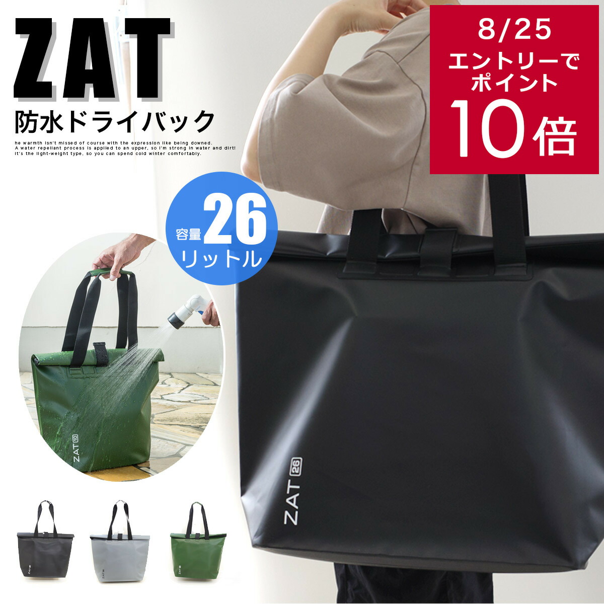 ZTMY トートバッグ 水に強い ザットドライバッグ トートタイプ 福徳産業 G220 作業着