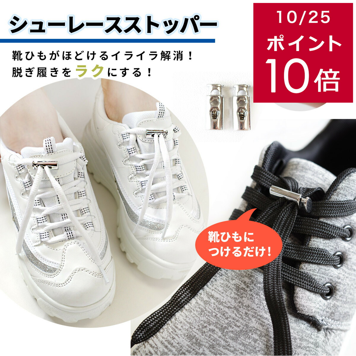 シューレースストッパー　シルバー925　シューズアクセサリー CHROME HEARTS レースストッパー シルバー 925 | MixTHINKS