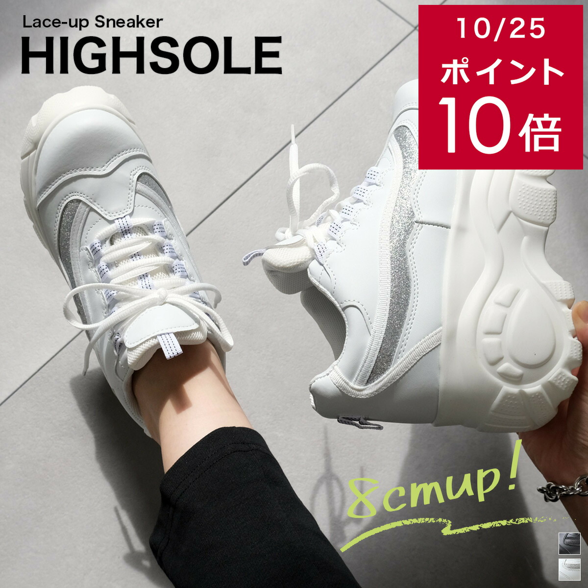 amepla ヒールアップスニーカー S(22.0〜22.5)cm 公式】 ヒールアップスニーカー(スタンダードタイプ、ニット