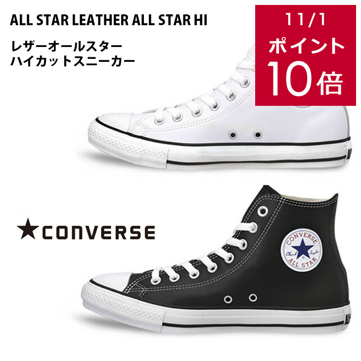 ゴンズ 楽天市場】CONVERSE コンバース ALL STAR COLORS HI