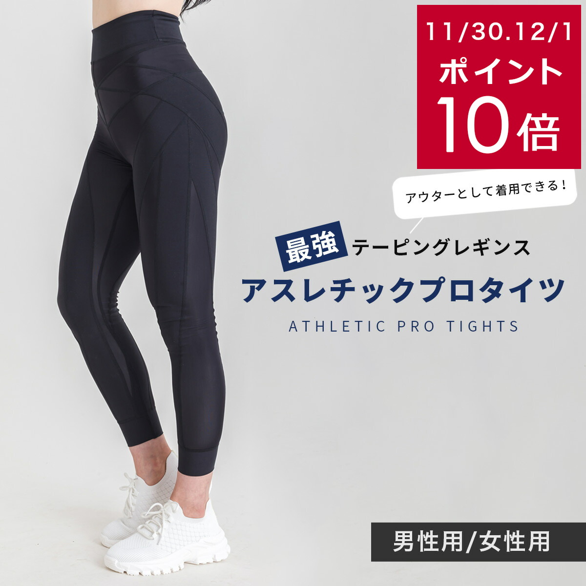 楽天市場】スポーツ ランニング ウォーキング アスレチックプロタイツ