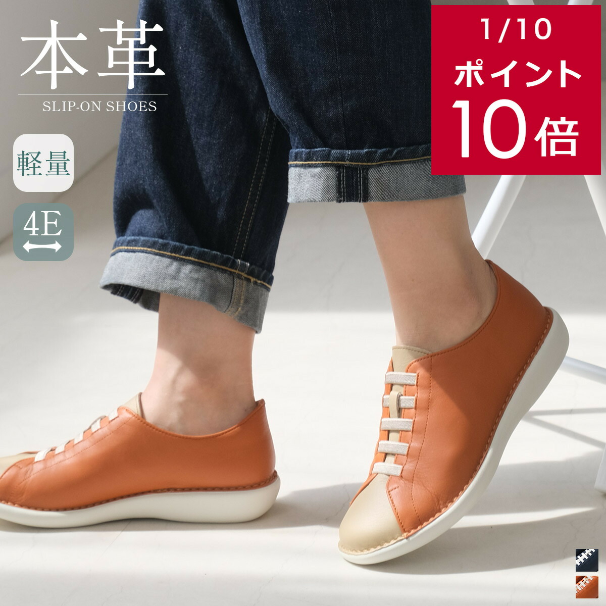 日本製　本革　軽量　スリッポン　カップインソール　歩きやすい　履きやすい　疲れにくい　通勤　通学　会社用　滑りにくい　柔らかい　ハンドメイド 楽天市場】500円offクーポン◇スリッポン 歩きやすい 履きやすい