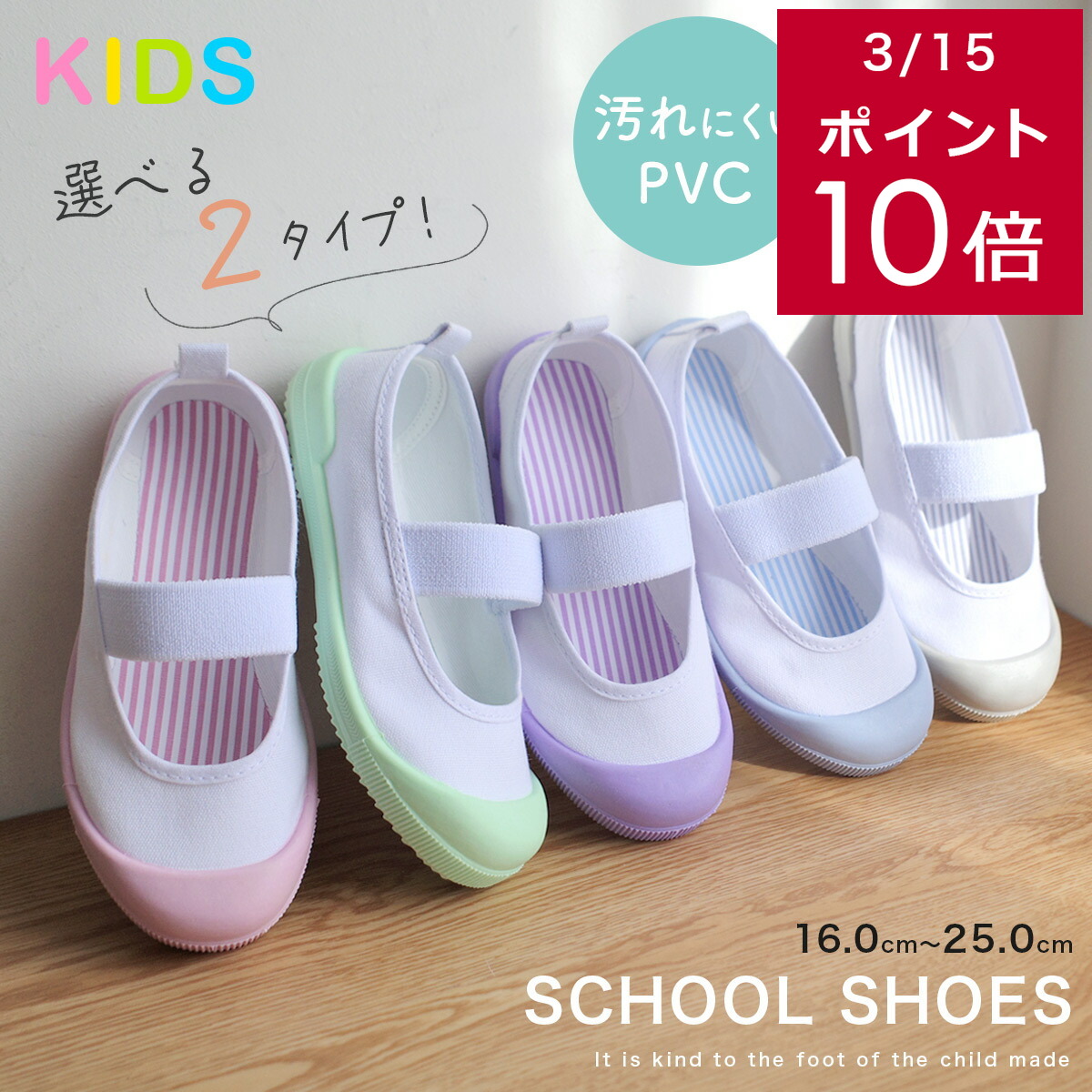 通学 通園 上靴 上履き キッズシューズ キャンバス PVC 小学校 キッズ ジュニア ベビー 幼稚園 保育園 パープル ブルー ピンク グリーン グレー 16.0 25.0 入学入園準備 シンプル 可愛い パステルカラー 女の子 男の子 mintdrop ミントドロップ画像