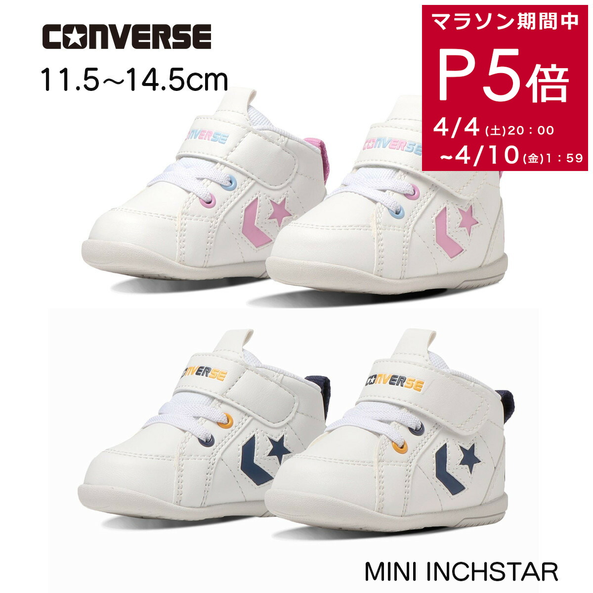 10日限定10%クーポン★サイズ交換無料★履きやすい ミドルカット コンバース ミニ インチスター CONVERSE MINI INCHSTAR スニーカー ハイカット キッズ ジュニア ベビー 白 ベビー ホワイト 11.5 14.5 レザースニーカー ファーストシューズ 男の子 女の子 子供靴