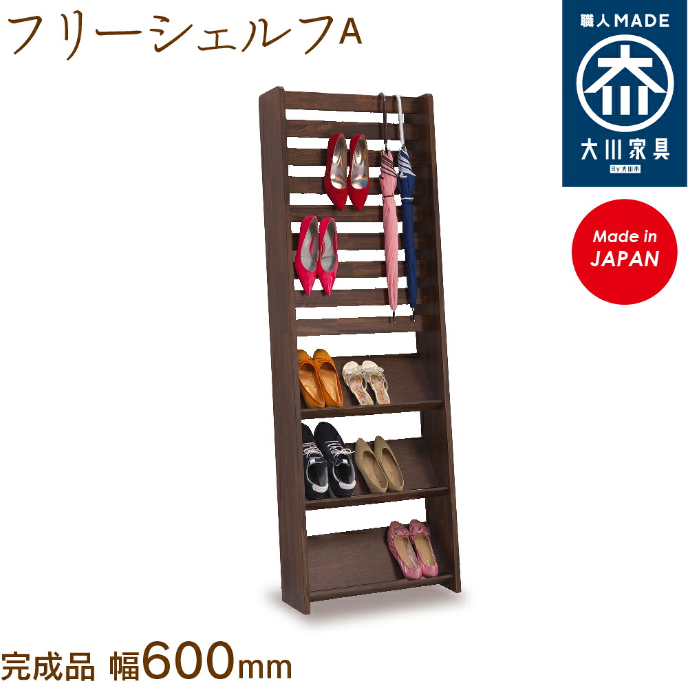 【受注生み出すこと】フリーシェルフ  A パイン free shelf pine 書物棚 納める シェルフ 幅約90珊 国産 日本製 大川調度品 靴の蔵 馬場大工仕事 部屋の入り口納める