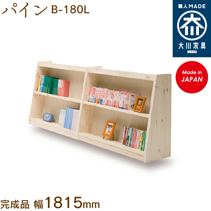 楽天市場】【受注生産】フリーシェルフ パイン A-90H free shelf pine