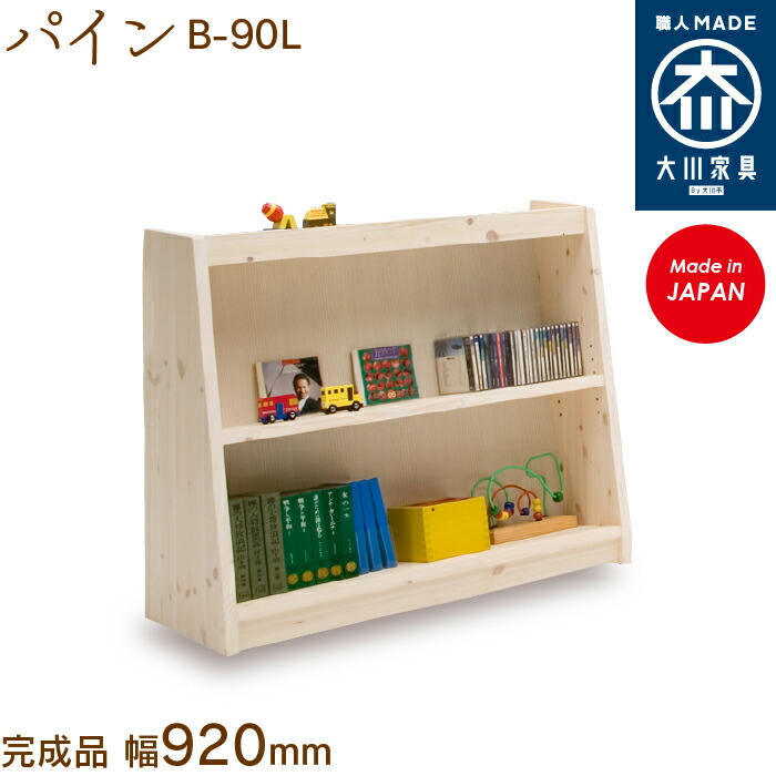 楽天市場】【受注生産】フリーシェルフ パイン A-90H free shelf pine