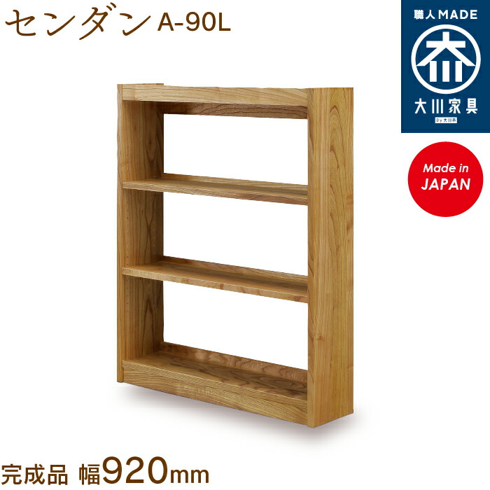 楽天市場】【受注生産】フリーシェルフ パイン A-90H free shelf pine