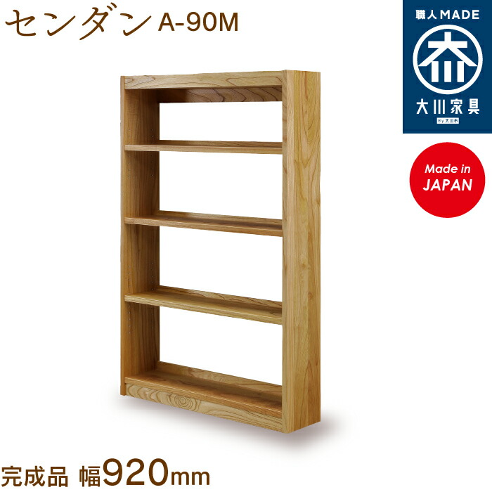 楽天市場】【受注生産】フリーシェルフ パイン A-90H free shelf pine