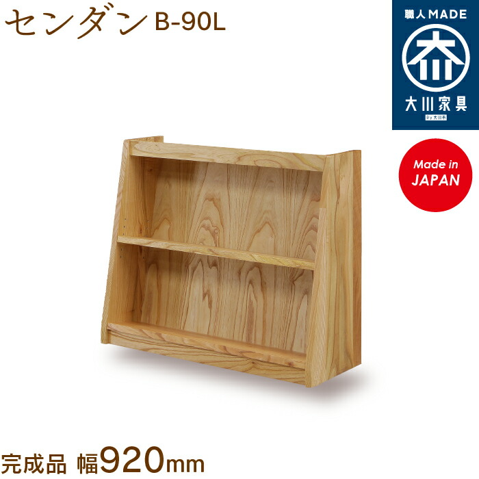 楽天市場】【受注生産】フリーシェルフ パイン A-90H free shelf pine