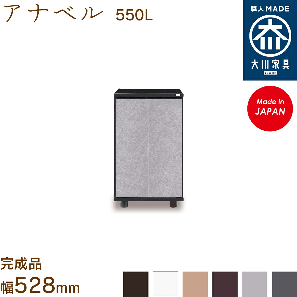 アナベル550L annabelle シューズボックス 靴箱 収納 下駄箱 幅約53cm 国産 日本製 大川家具 靴の蔵 馬場木工 玄関収納|靴の蔵 馬場木工 店