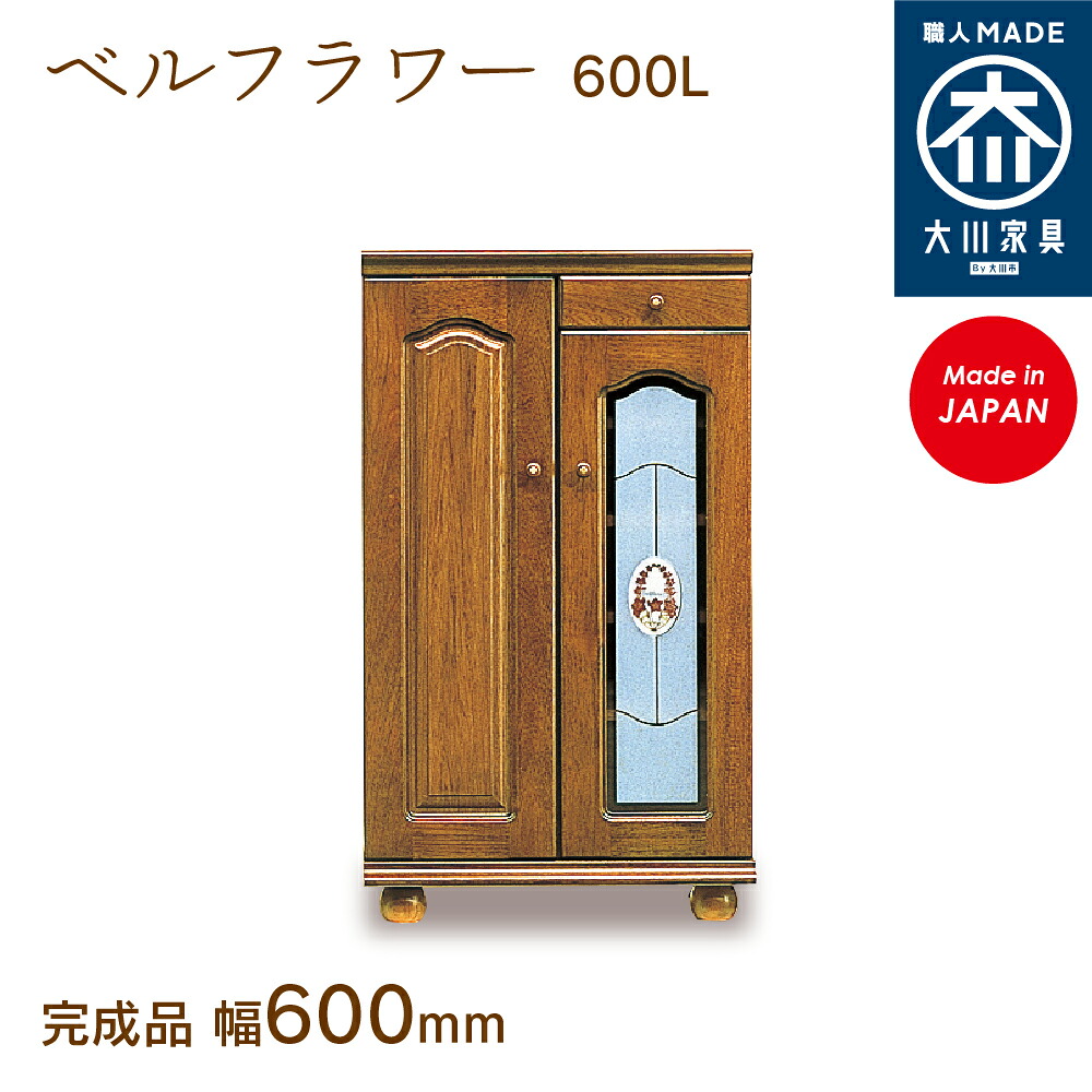 呼びりん御花600L べるふらわー bell flower シューズボックス席 靴箱 納める サボ箱 幅約60糎 国産 日本製 大川調度品 靴の蔵 馬場大工仕事 部屋の入り口納める