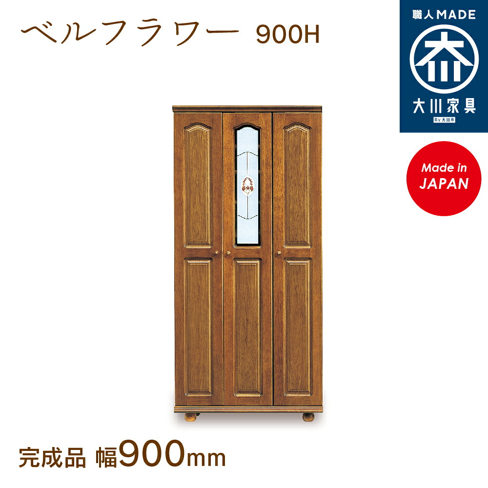 呼びりん御花900H べるふらわー bell flower シューズボックス席 靴箱 納める サボ箱 幅約90糎 国産 日本製 大川調度品 靴の蔵 馬場大工仕事 部屋の入り口納める