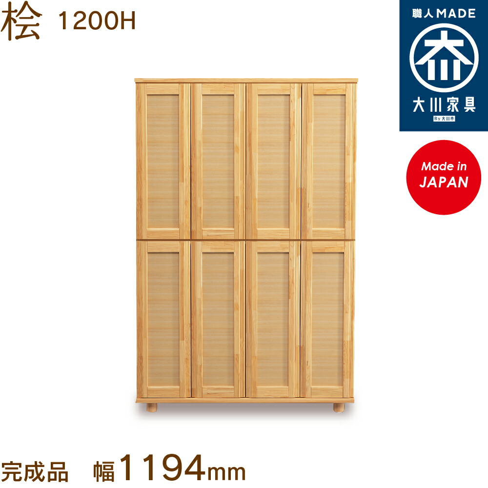 ◇シューズボックス◇下駄箱◇木目調◇大阪兵庫京都奈良滋賀和歌山◇ 楽天市場】桧800H ひのき シューズボックス 靴箱 収納 下駄箱 幅約80cm