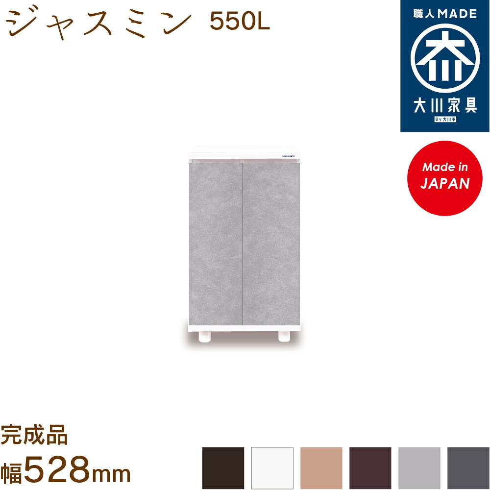 ジャスミン550L jasmine シューズボックス 靴箱 収納 下駄箱 幅約53cm 国産 日本製 大川家具 靴の蔵 馬場木工 玄関収納|靴の蔵 馬場木工 店