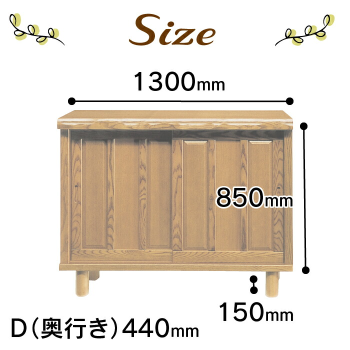 光林 1300L こうりん Kourin シューズボックス 靴箱 収納 下駄箱 幅約130cm 国産 日本製 大川家具 靴の蔵 馬場木工 玄関収納  収納家具 | vidaviajera.com.ar