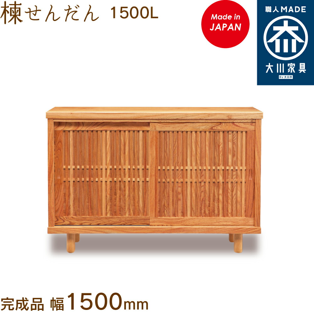 楽天市場】【受注生産】杉1510〜1800L すぎ sugi シューズボックス