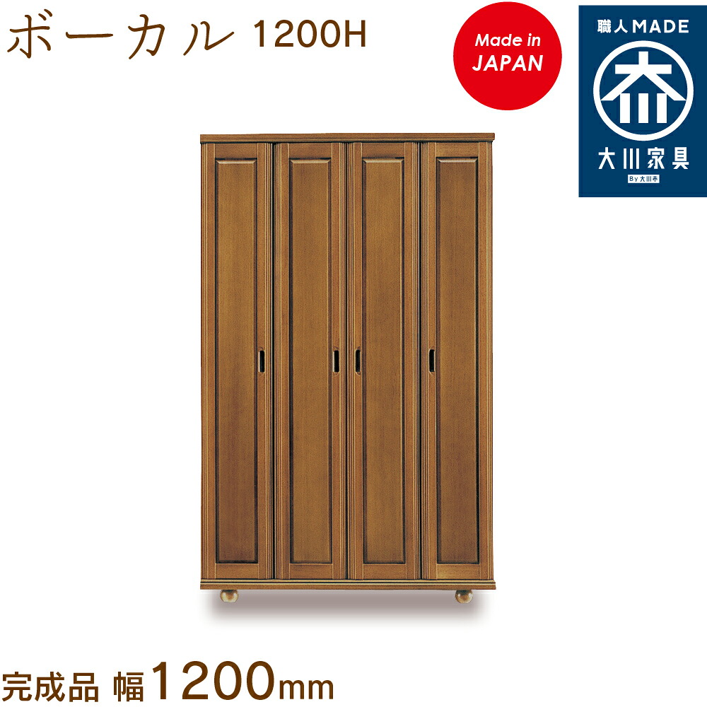詠唱 1200H 詠唱 ぼーかる vocal シューズボックス席 靴箱 納める サボ箱 幅約120糎 国産 日本製 大川調度品 靴の蔵 馬場大工仕事 部屋の入り口納める