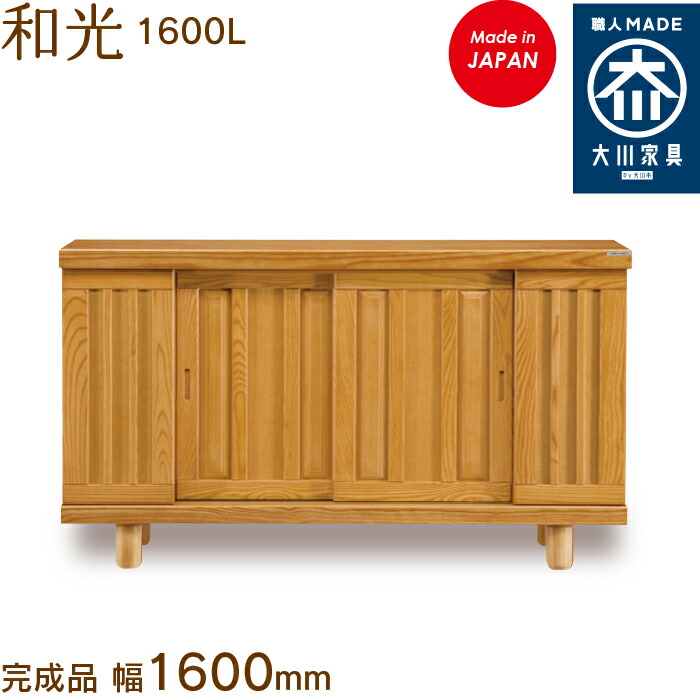 楽天市場】和光 1100L わこう wakou シューズボックス 靴箱 収納 下駄箱 幅約110cm 国産 日本製 大川家具 靴の蔵 馬場木工 玄関収納 : 靴の蔵 馬場木工 楽天市場店