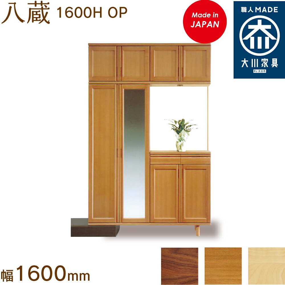 【受注生み出すこと】八蔵1600HOP やぐら yaguraシューズボックス席 靴箱 納める サボ箱 幅約160珊 国産 日本製 大川調度品 靴の蔵 馬場大工仕事 部屋の入り口納める