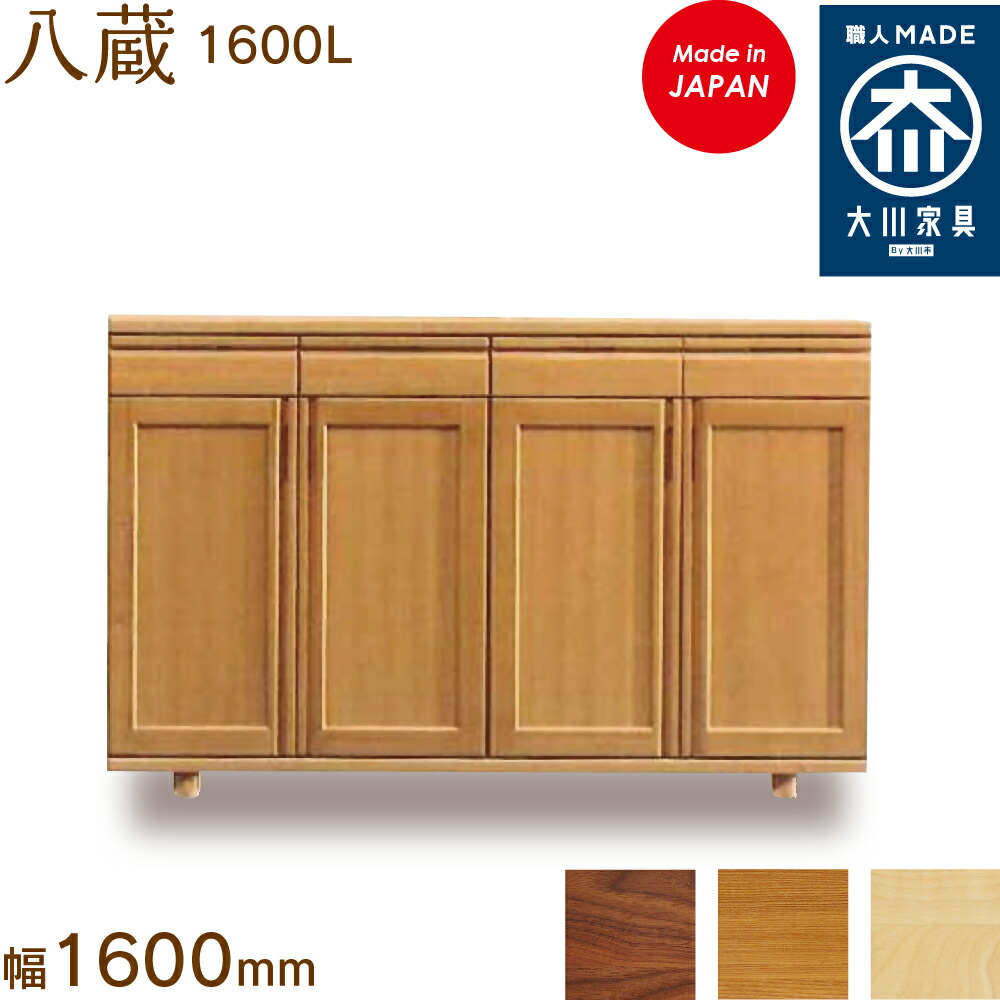 【受注生み出すこと】八蔵1600L やぐら yaguraシューズボックス席 靴箱 納める サボ箱 幅約160糎 国産 日本製 大川調度品 靴の蔵 馬場大工仕事 部屋の入り口納める
