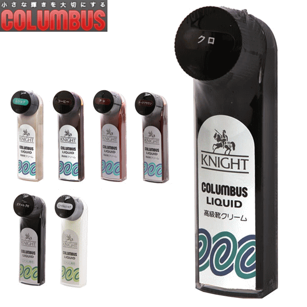 楽天市場 コロンブス ナイトリキッド 靴クリーム 黒 ブラック コーヒー チャ ブラウン ダークブラウン Columbus ツヤ革靴専用 クリーム 保革剤 ツヤ革靴専用 ツヤ出し 靴磨き 保革 靴のまえだ