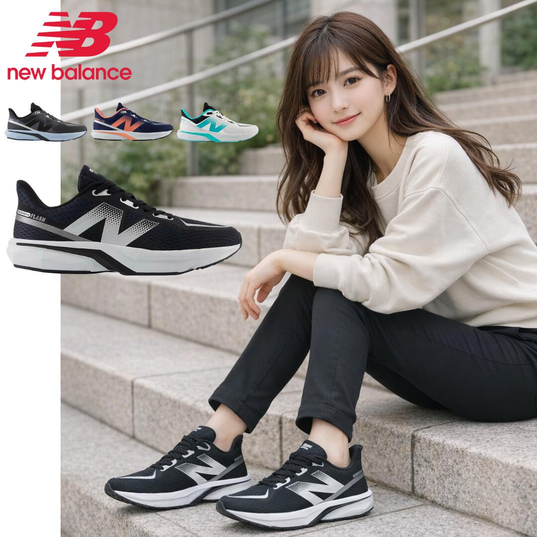 ニューバランス / ダイナソフト フラッシュ V7 WFLSH NP7 GB7 BK7 WM7 ( NEW BALANCE ) 【送料無料 北海道沖縄除く 幅 B ランニング シューズ スニーカー ランニングシューズ ウォーキングシューズ ウォーキング レディース レディースシューズ 靴 トレーニング 】