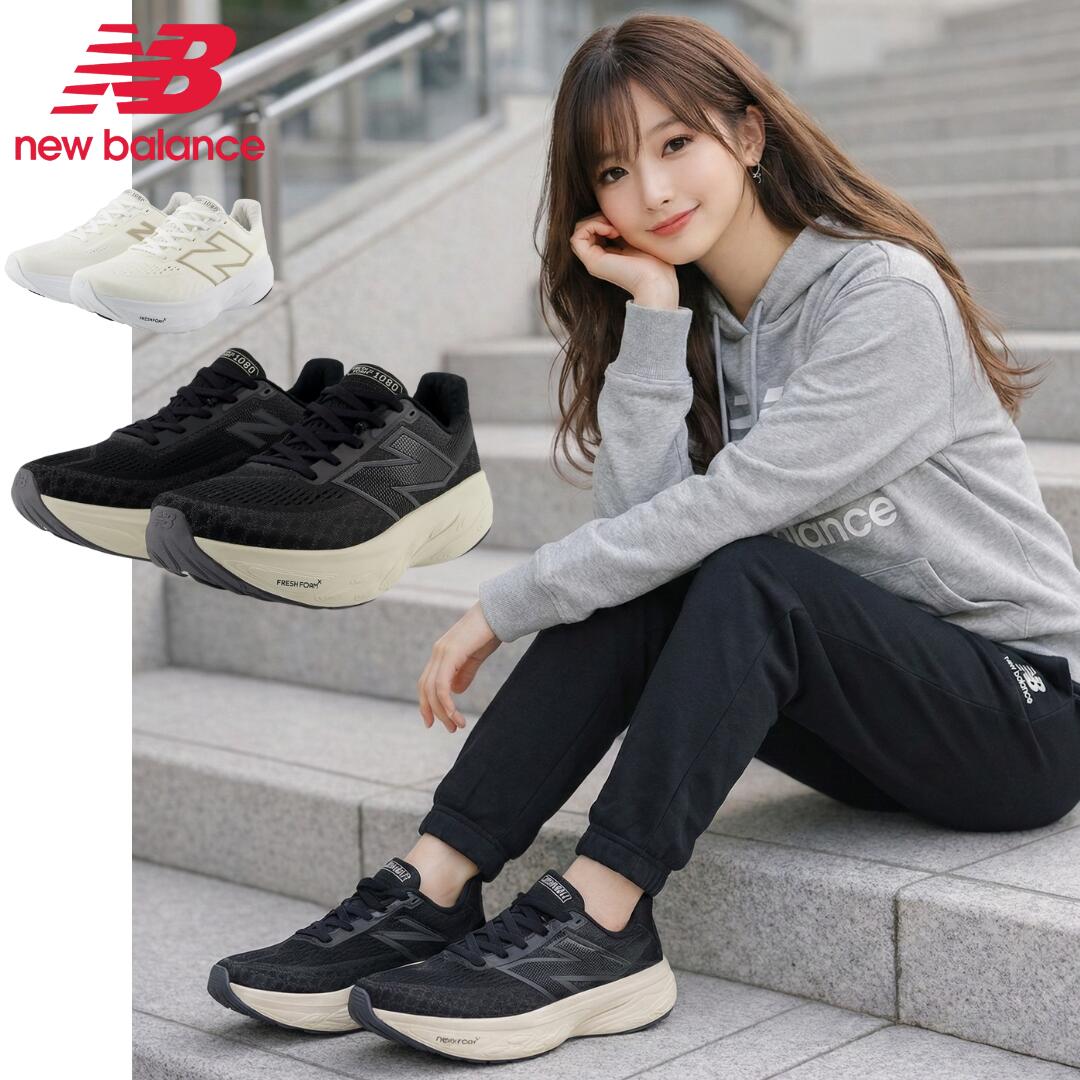 ニューバランス / フレッシュフォーム W 1080 ブラック 黒 ホワイト ( NEW BALANCE Fresh Foam X W1080 v14 ) 【送料無料 北海道沖縄除く 幅 D レディース スニーカー 靴 シューズ レディースシューズ スニーカー ランニングシューズ ランニング ウォーキング 運動】