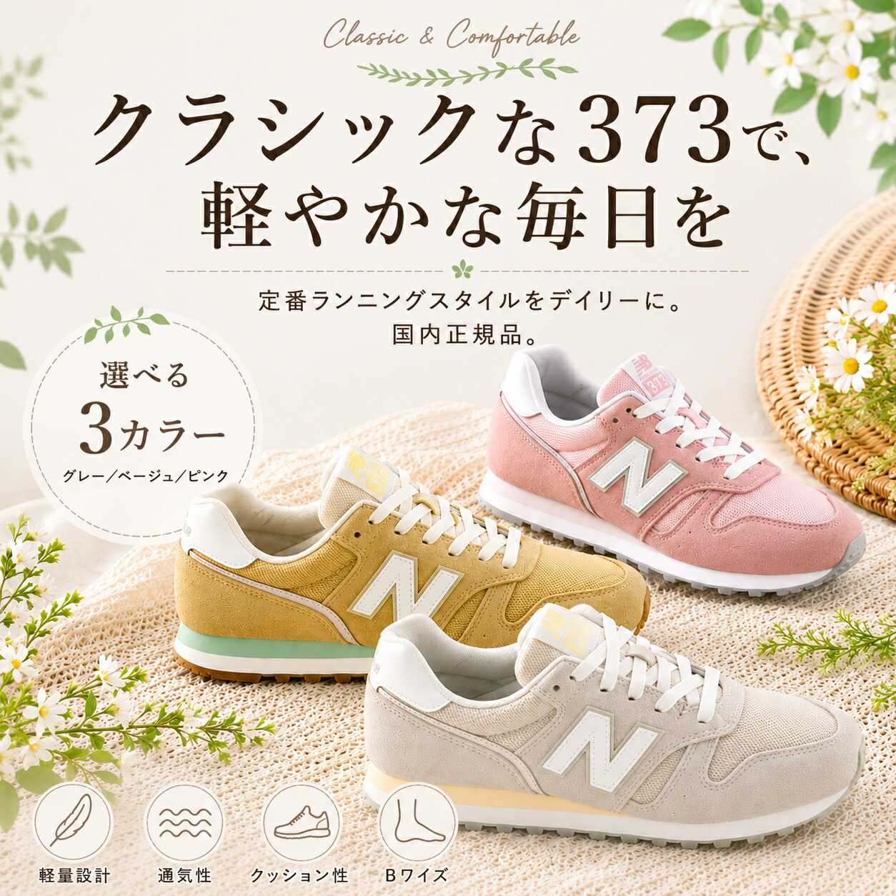 【限定クーポンあり】ニューバランス / WL W 373 1X1 8X0 グレー ブラック ベージュ ( NEW BALANCE WL373 )【送料無料 北海道沖縄除く 幅 B レディース メンズ 靴 スニーカー シューズ 後継】(※カラーにご注意ください)【400足以上購入されました！】