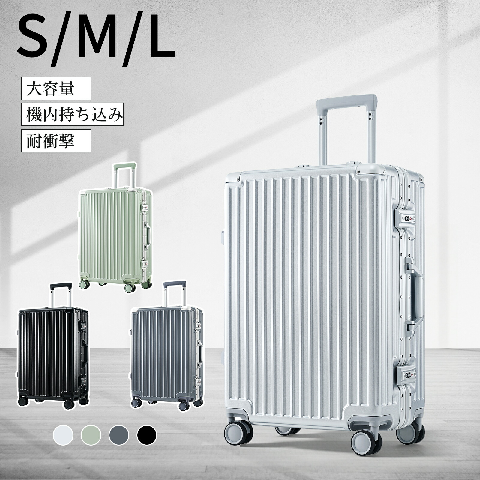 旅行バッグ 持ちはこび入れもの キャリーバッグ 機内持ち込み s M L大きさ 大電気容量 軽さ 大型 小型 軽銀 静音 手ごわい tsa鍵を掛ける ダブルキャスター 文字盤式 一こま 耐衝撃 雨合羽衣嚢 旅する 商行為 出張 行楽 外国で旅 国内旅