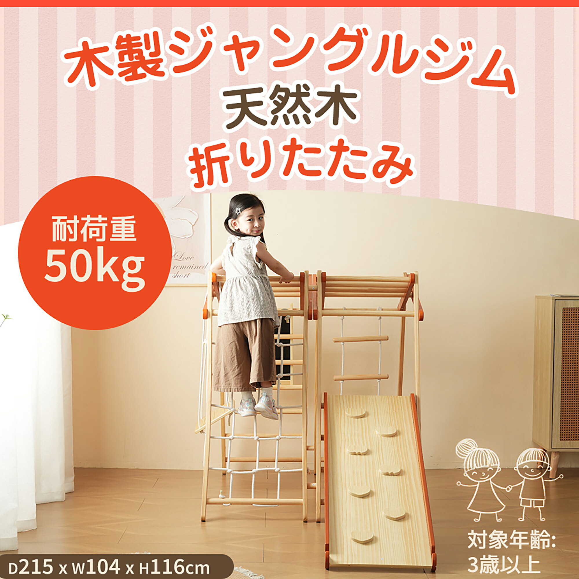 ジャングルジム 室内 折りたたみ 8インチ1 8Way 木製 みどり児 室内ジャングルジム パウダーコンパクト 大型遊具 室内遊具 鞦韆 滑り台 小わっぱすべり台 アスレチック 塗板付き添い人 クライミングサイバー空間 耐荷重50kg 屋内 もの言う花 キッズ 小わっぱ クリスマス 生まれ落ちる日