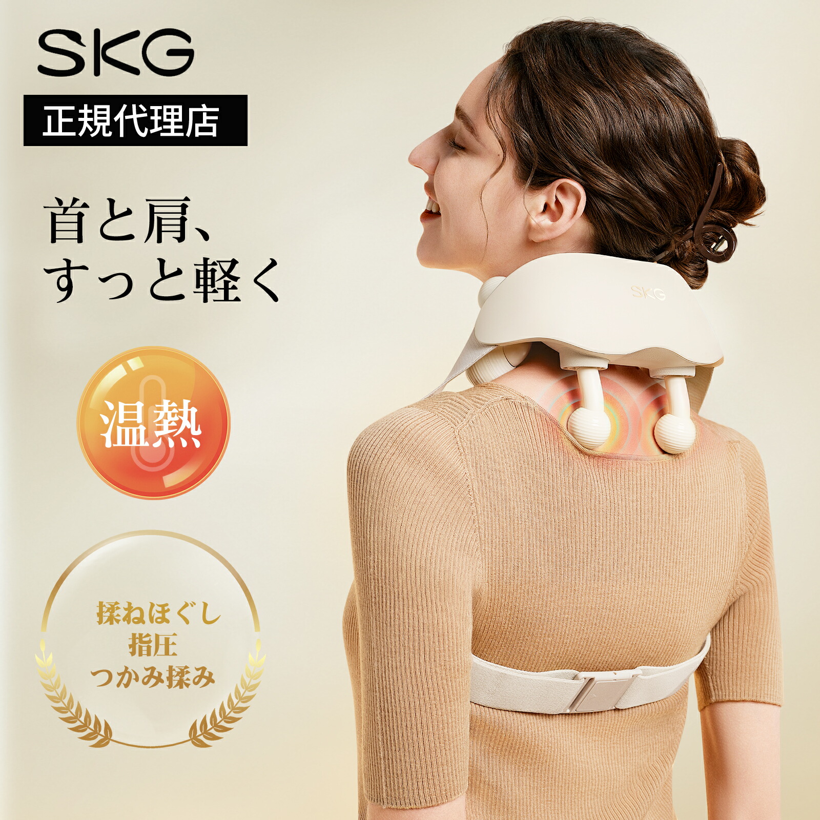 首 肩 揉み療治 SKG のど首 伸び伸びする ネックマッサージャー 肩こり のど首世話をする コードレス USB申し受ける 肩もみ 首もみ 肩甲骨 揉み療治 後ろ側 僧帽筋 3Dネックマッサージャー 血の巡り推しすすめる 気疲れ取り戻すこと 思わしいグッズ 差し上げ物 差し上げ物