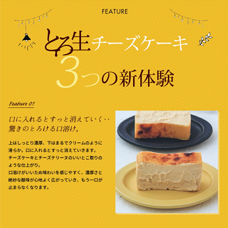 市場 とろ生チーズケーキ 誕生日 3本セット 高級 送料無料 プレゼント 絶品 お取り寄せ