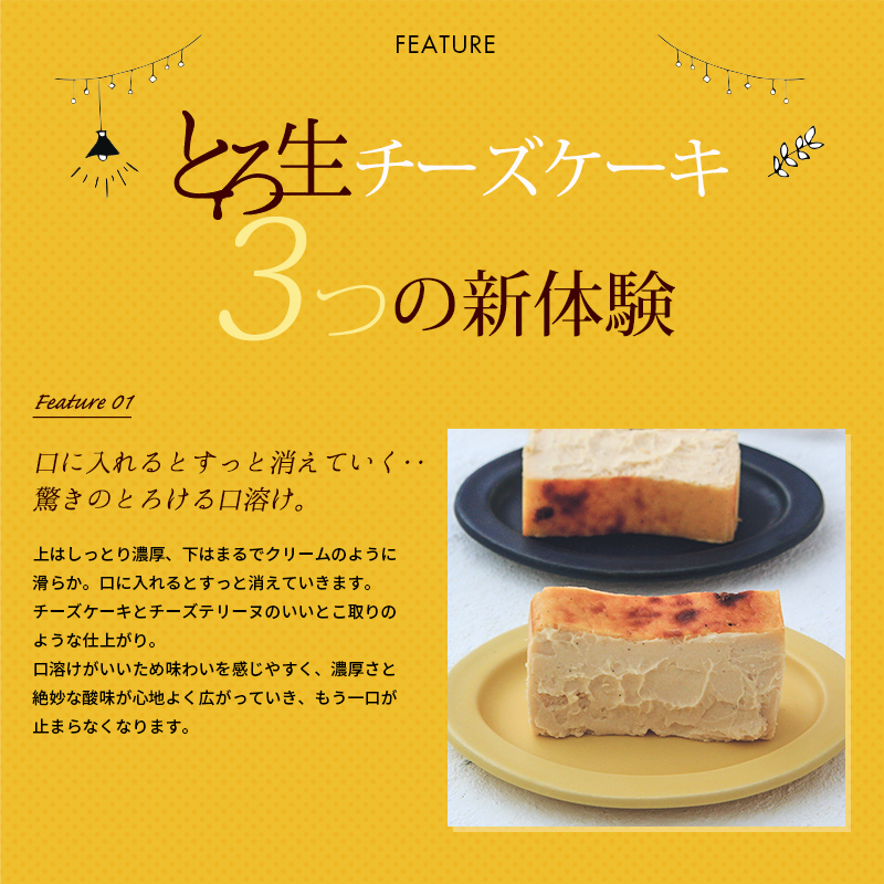 切らずにとろ生クリームチーズケーキ 1本 カップケーキ 230g 誕生日 送料無料