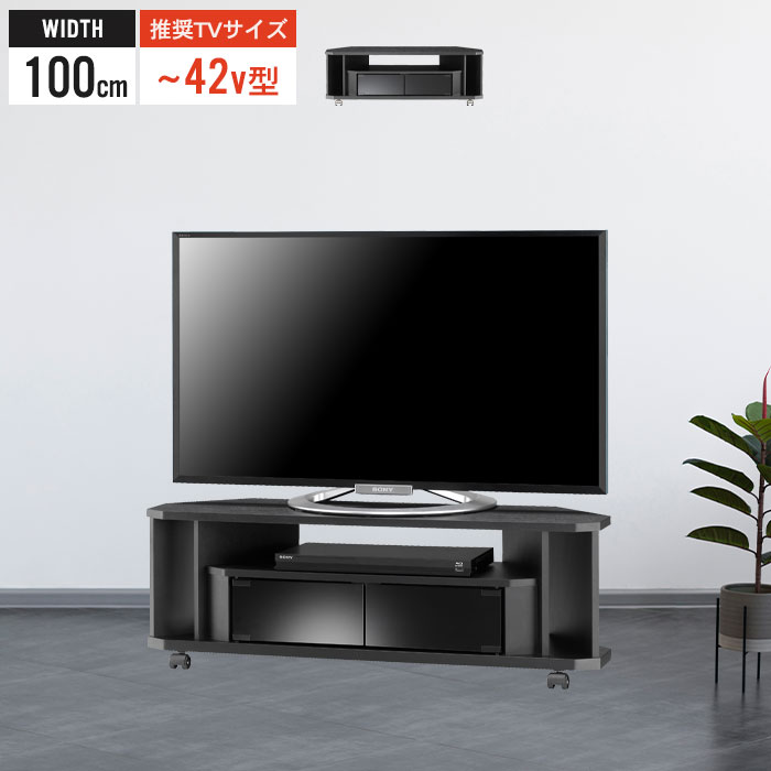 公式店舗 コーナーテレビ台 テレビ台 コーナー 幅100 42インチ対応 テレビラック キャスター付 テレビボード 省スペース Tv台 ブラック シンプル 新生活 一人暮らしw 絶対一番安い Gonzaga Mg Gov Br