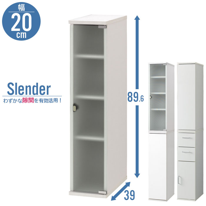 新品・スリムタイプ収納庫WO20【OUTLET】 スリム収納庫 ドルフィン 幅